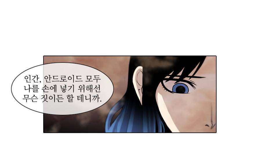 제페토 36화 8