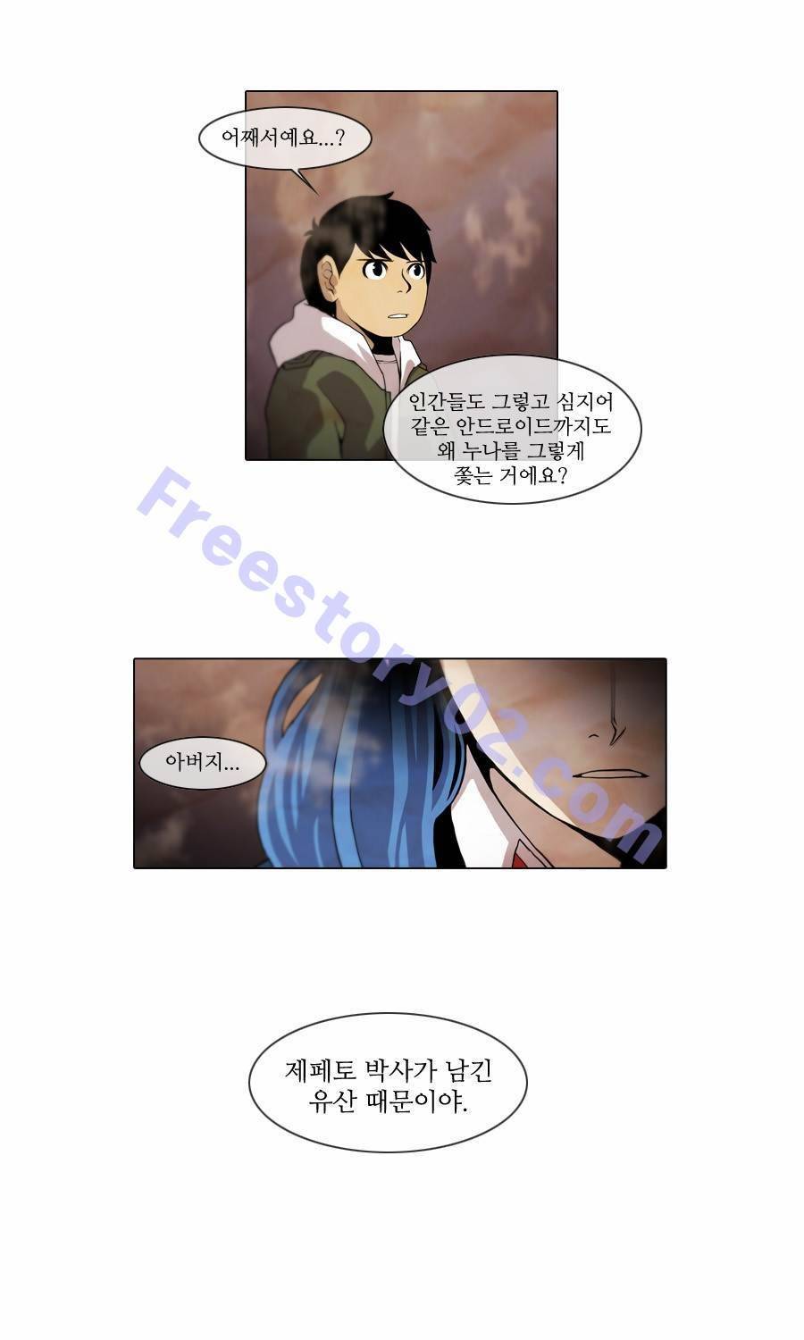 제페토 36화 9