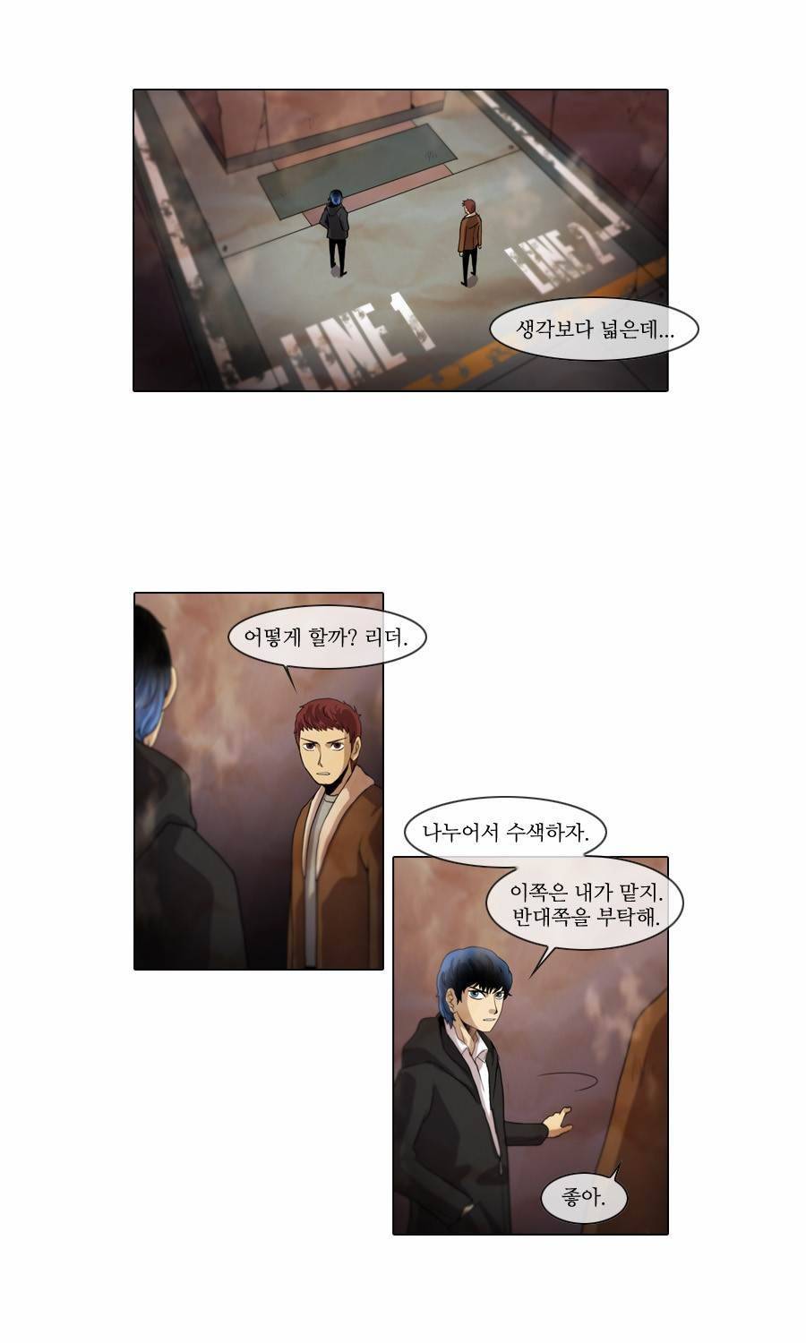 제페토 36화 11
