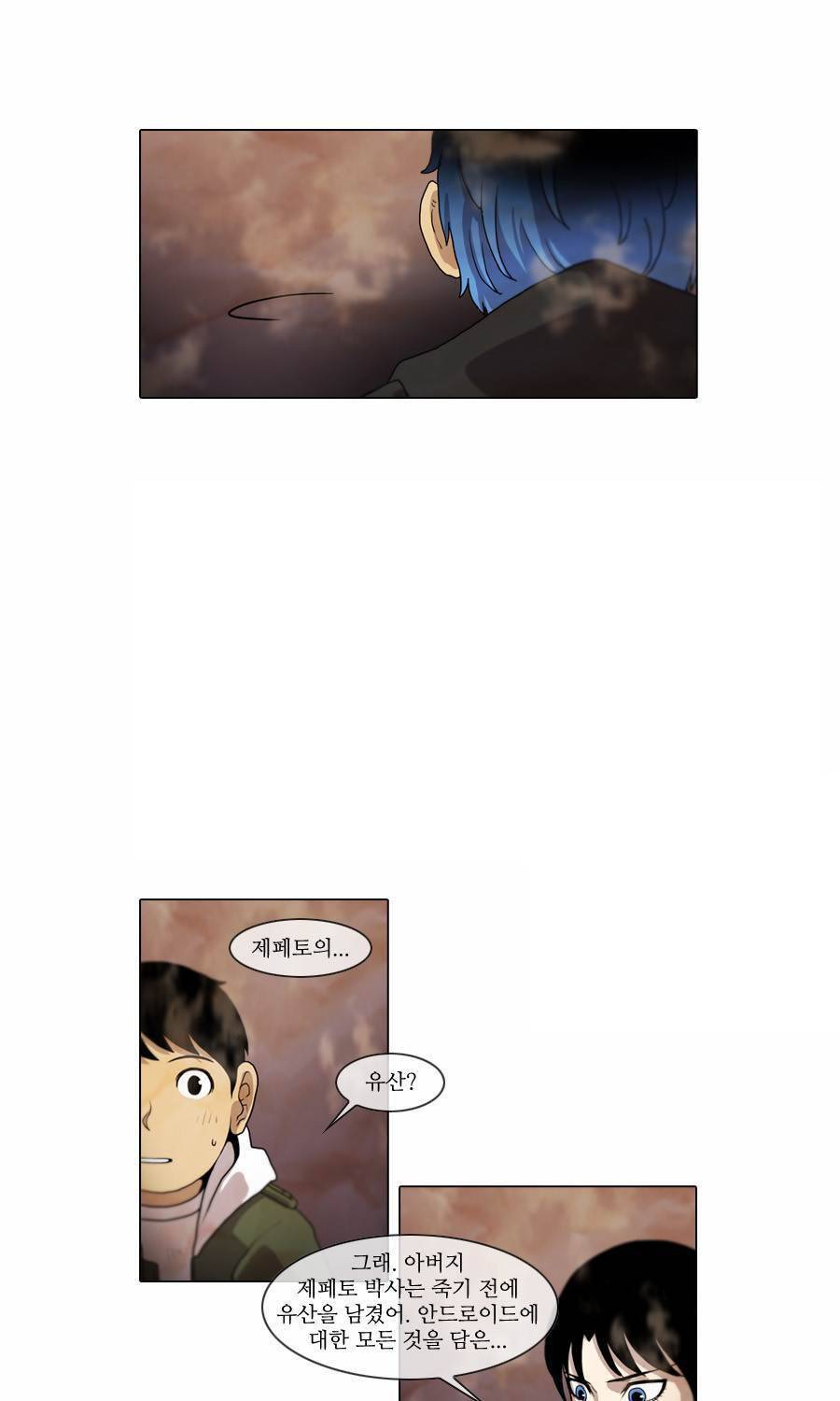 제페토 36화 13