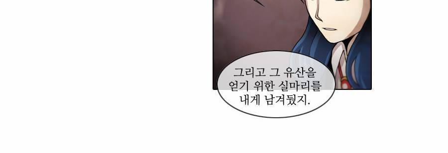 제페토 36화 14