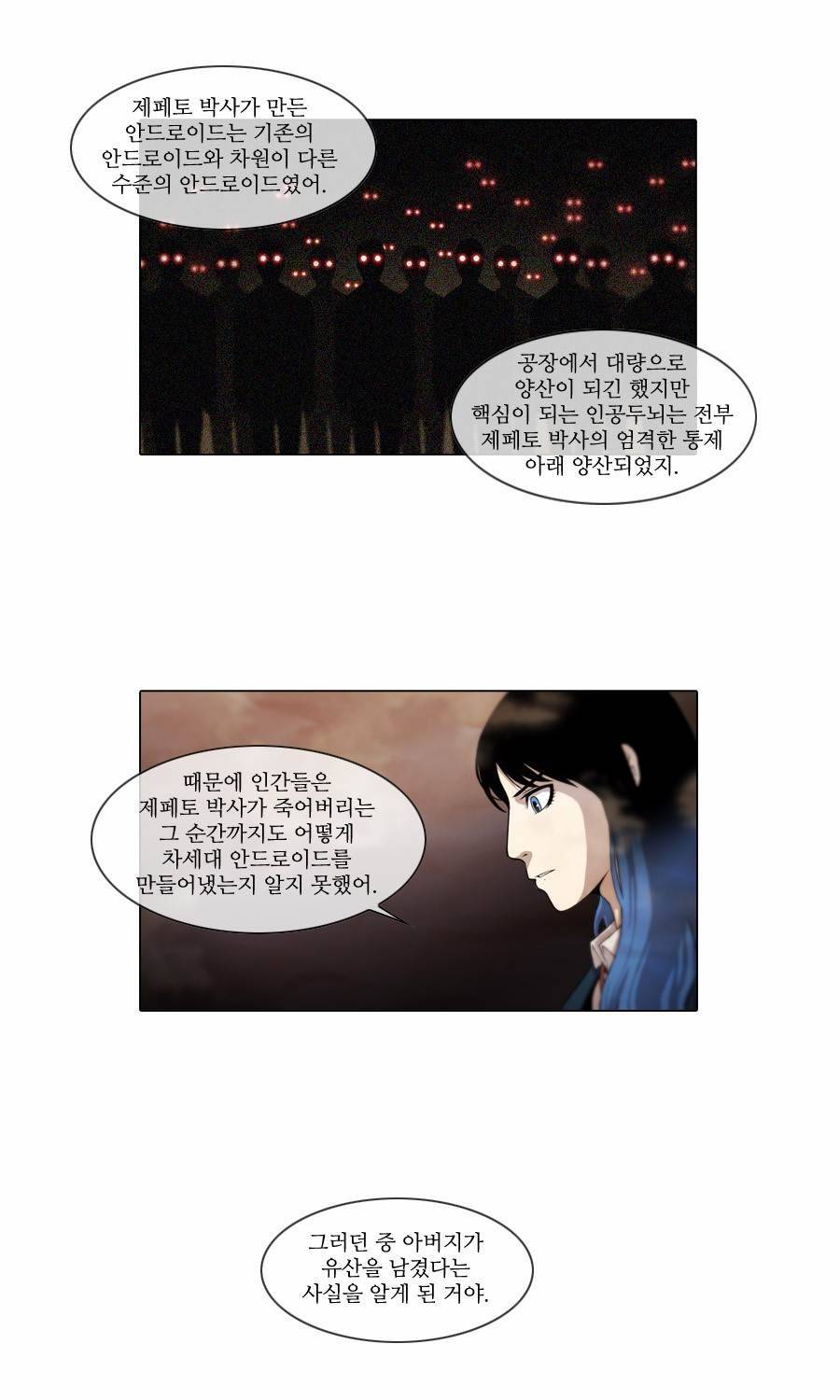 제페토 36화 15