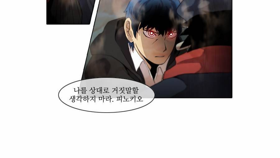 제페토 36화 20