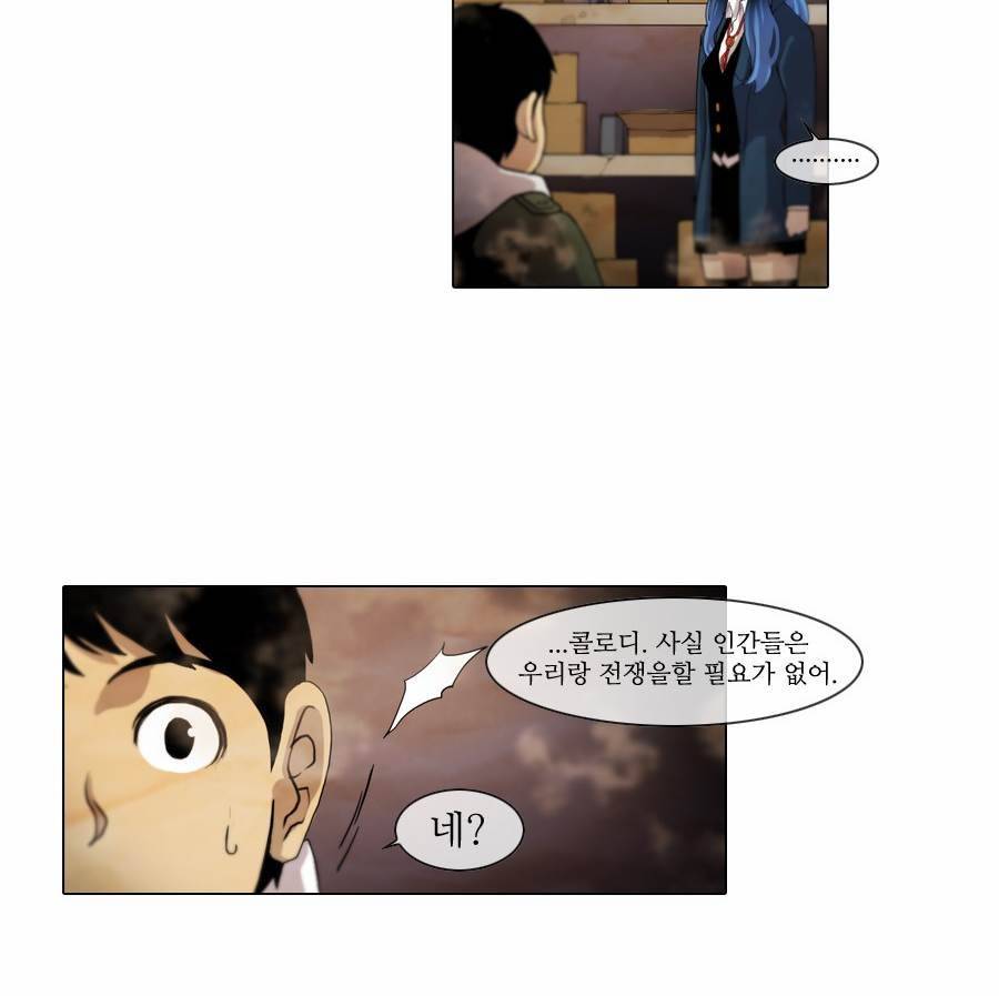 제페토 36화 22