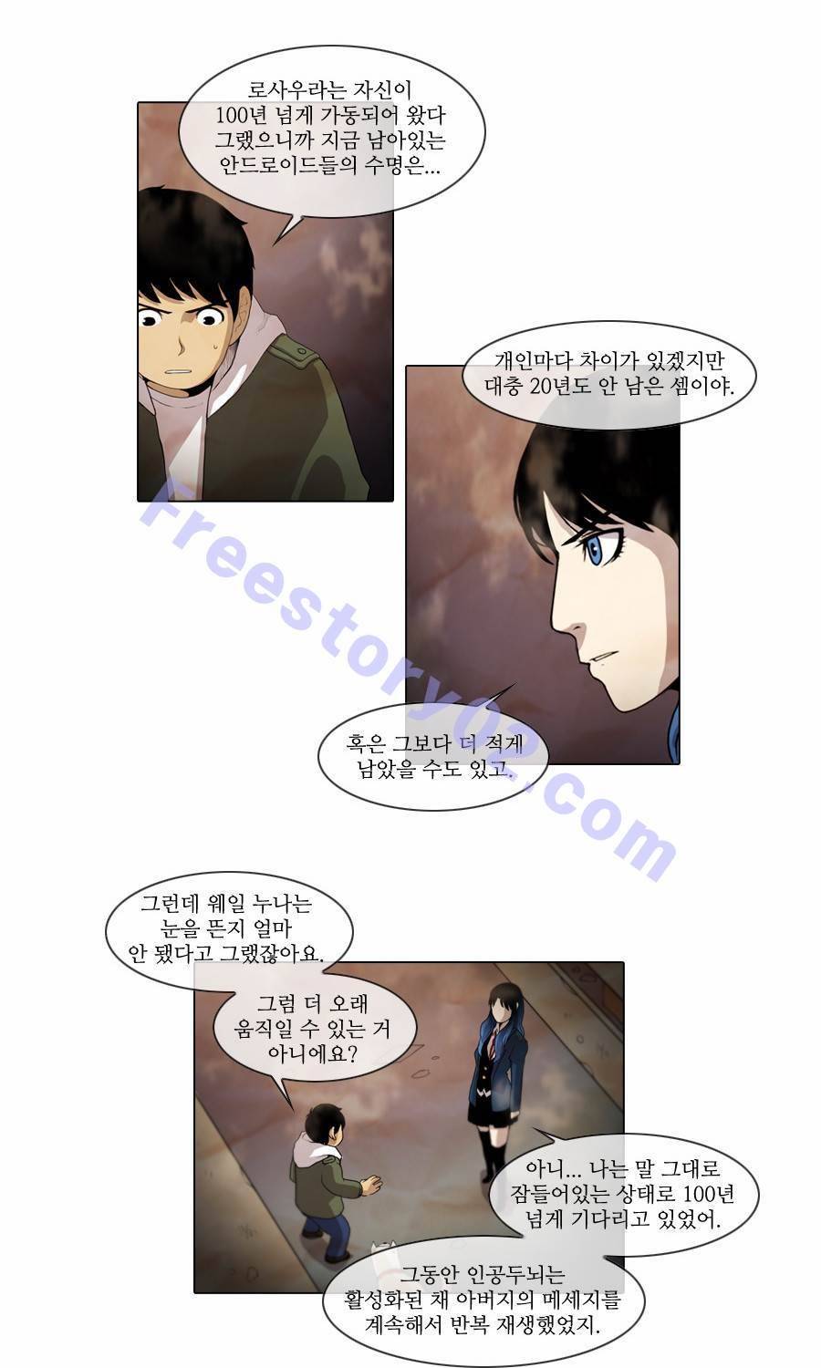 제페토 36화 25
