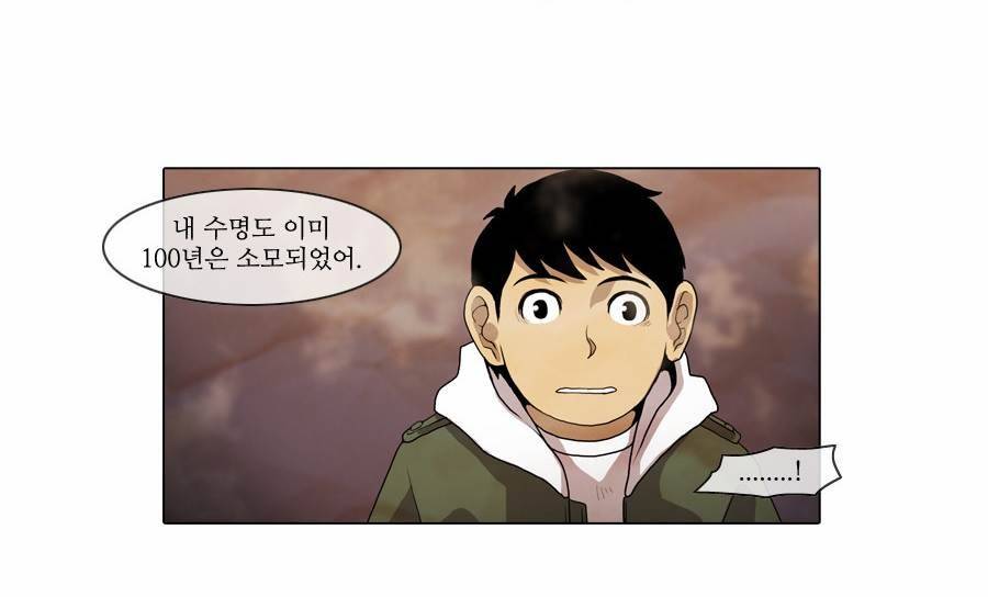 제페토 36화 26