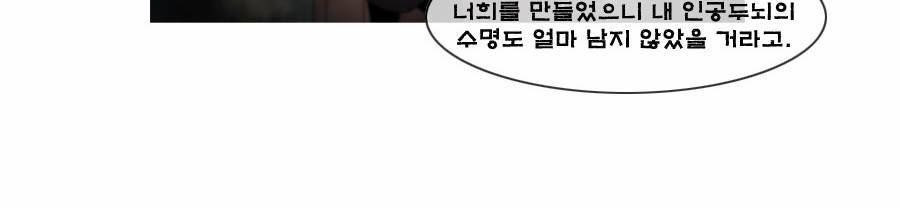 제페토 36화 28
