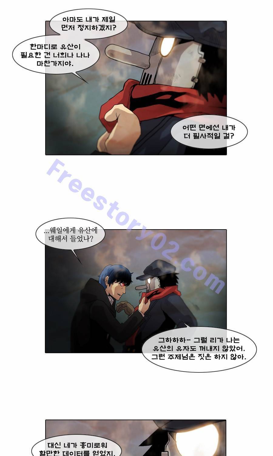 제페토 36화 29