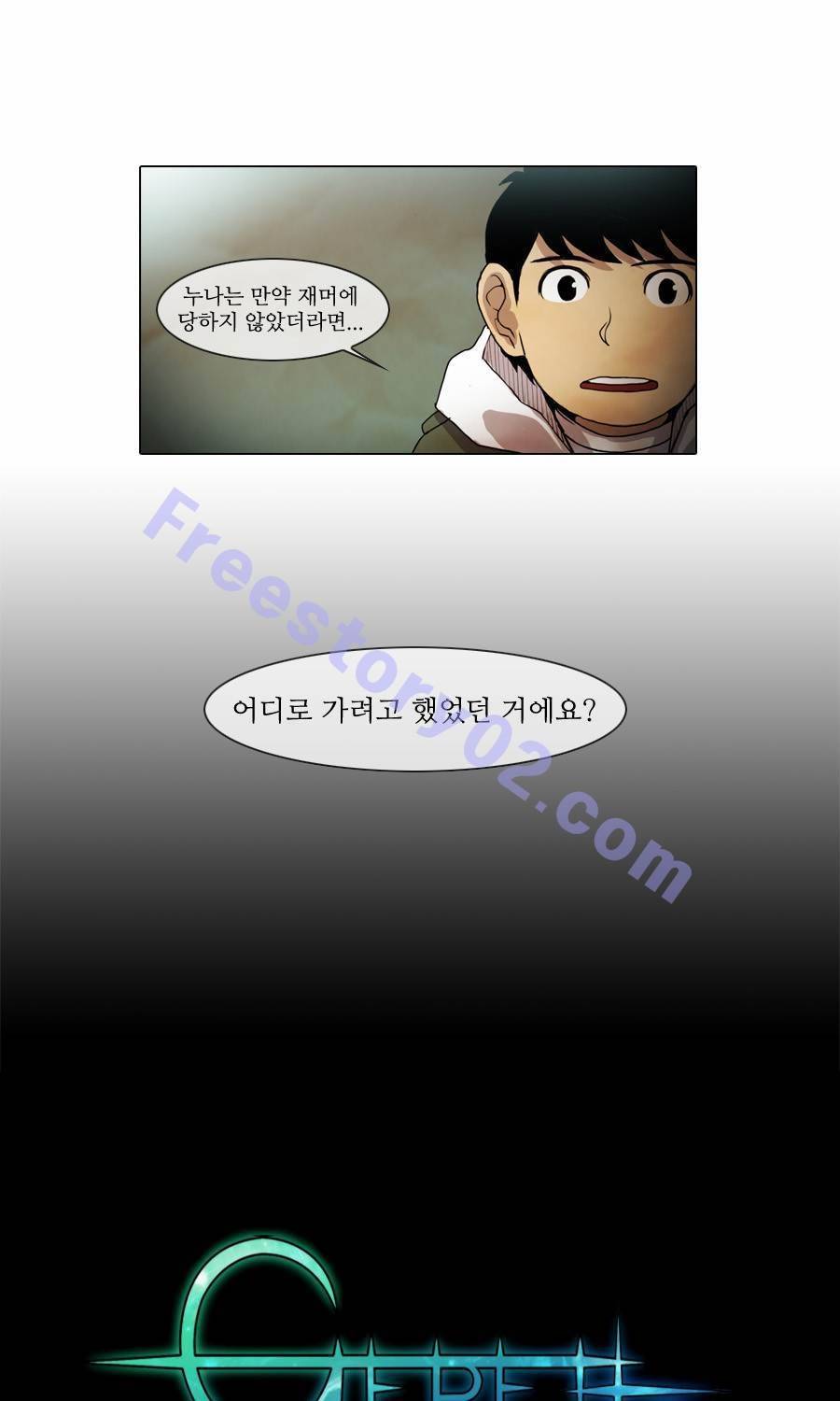 제페토 45화 1