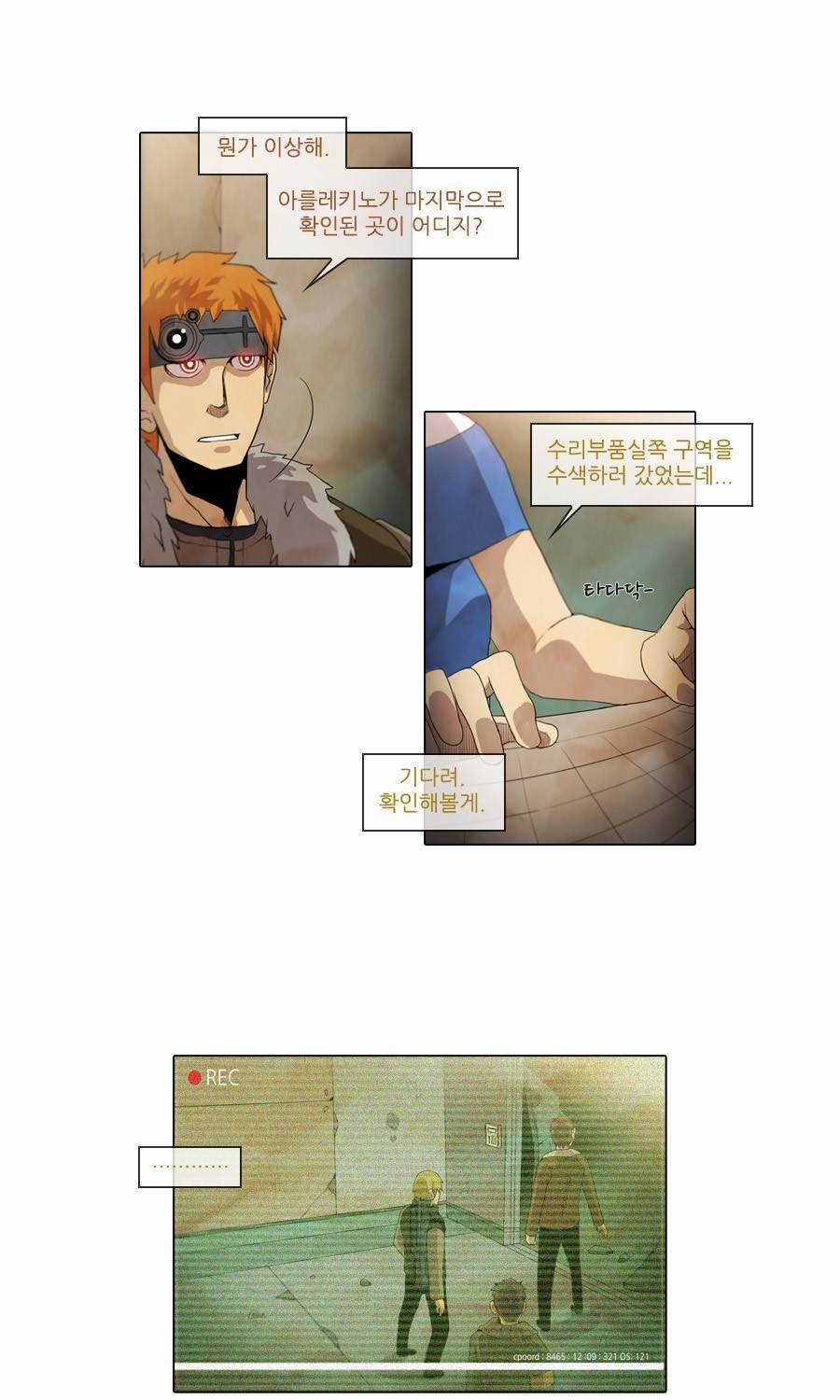 제페토 55화 3