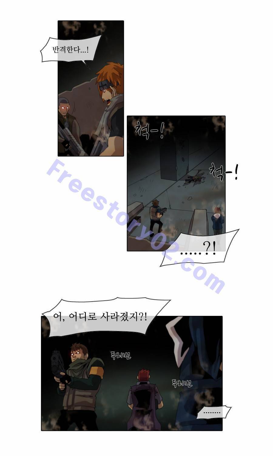 제페토 64화 5