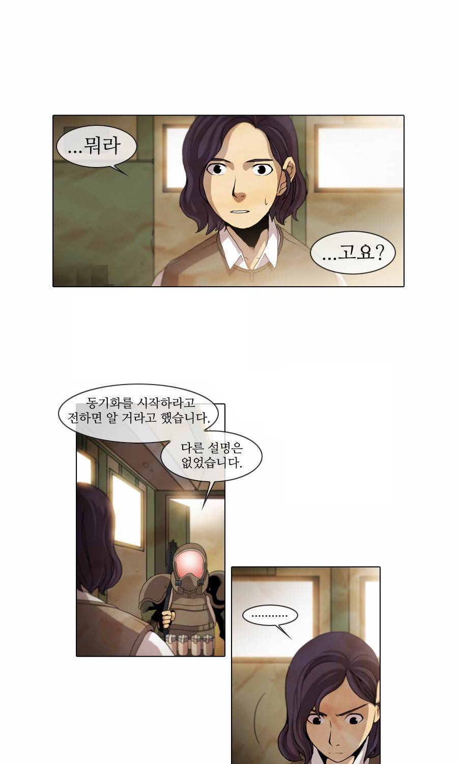 제페토 74화 1