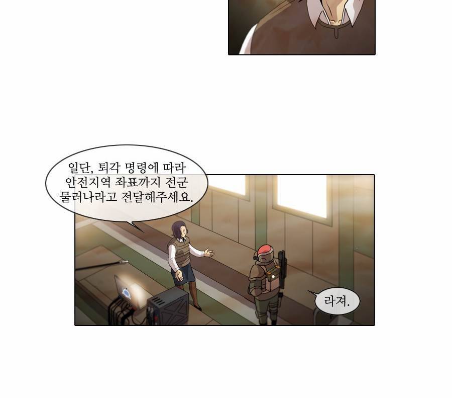제페토 74화 2