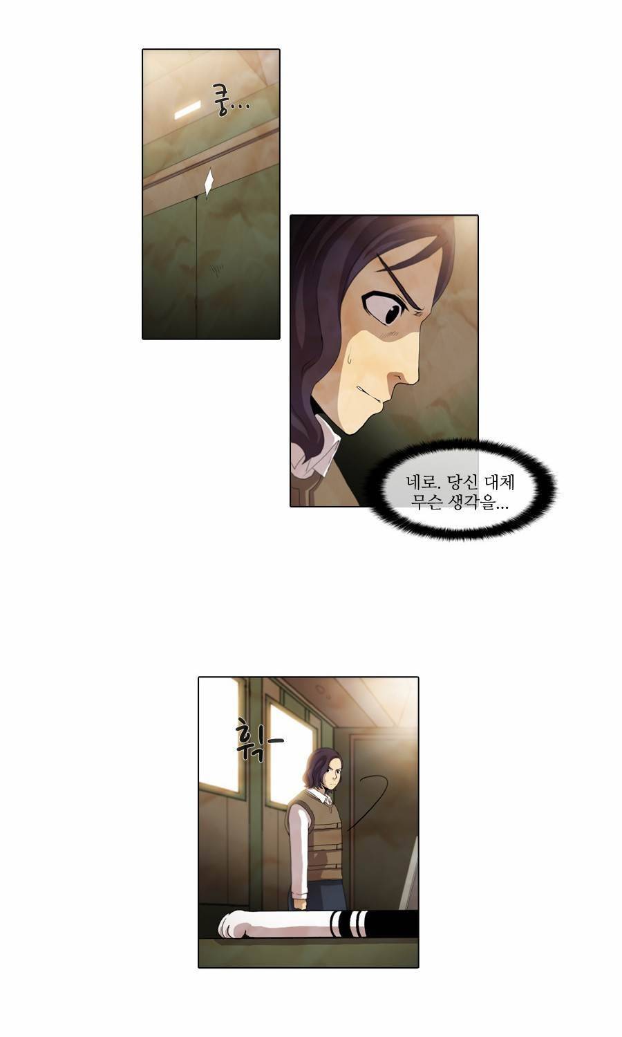 제페토 74화 3