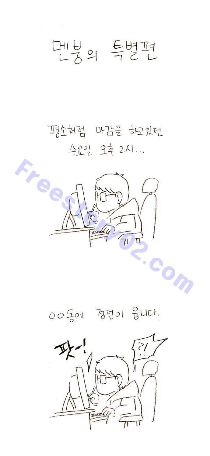 제페토 (시즌2) 특별편 1
