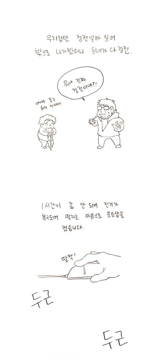 제페토 (시즌2) 특별편 3