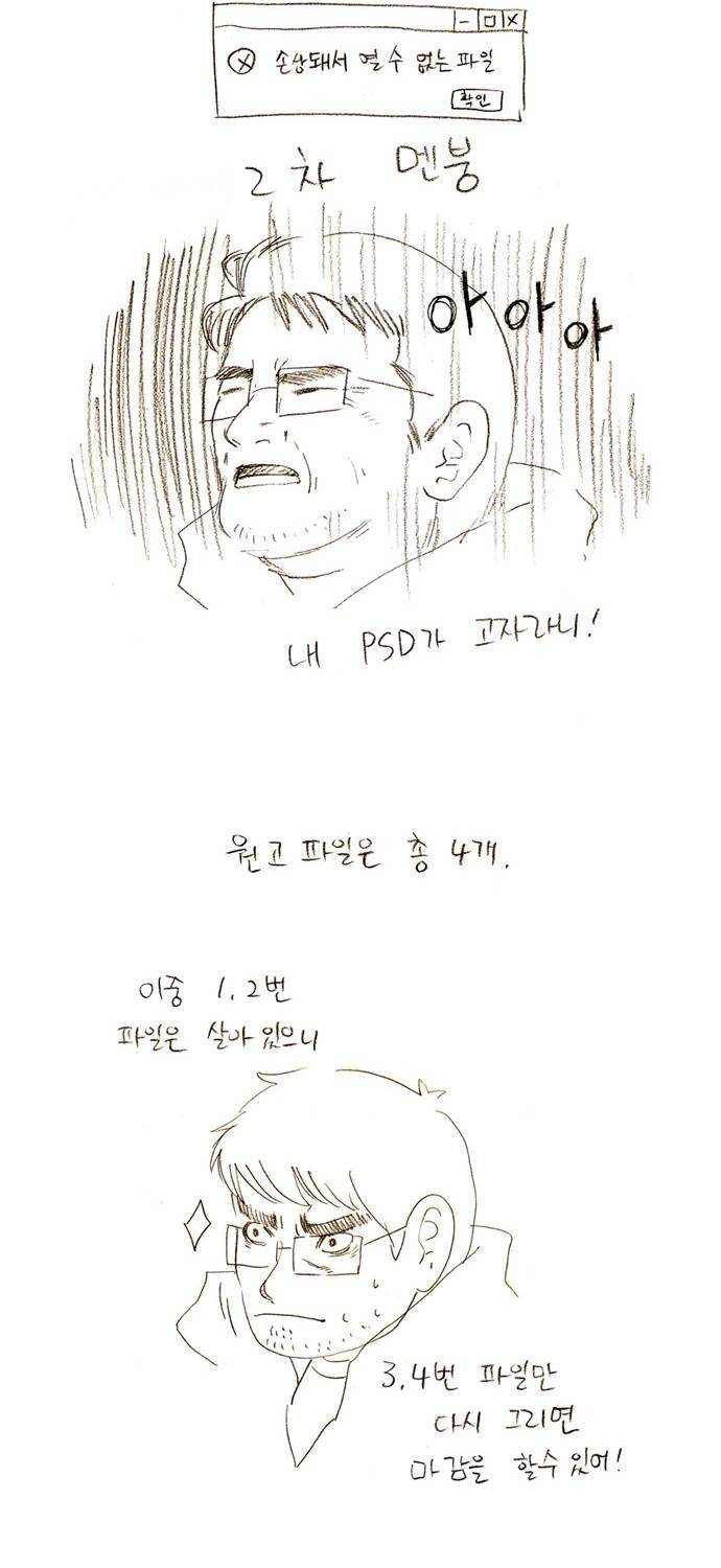 제페토 (시즌2) 특별편 4