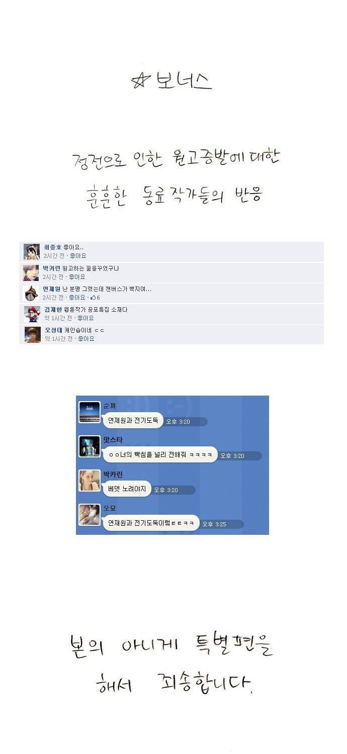 제페토 (시즌2) 특별편 6