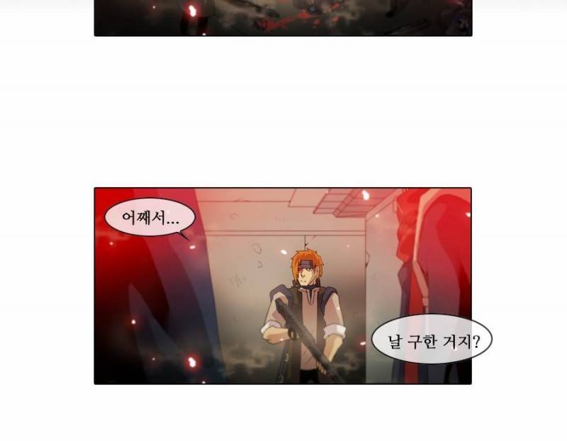 제페토 (시즌2) 17화 2