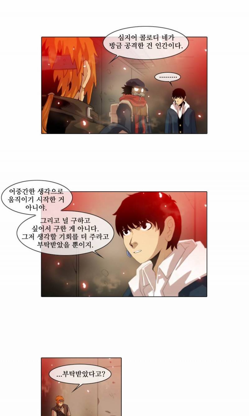 제페토 (시즌2) 17화 3