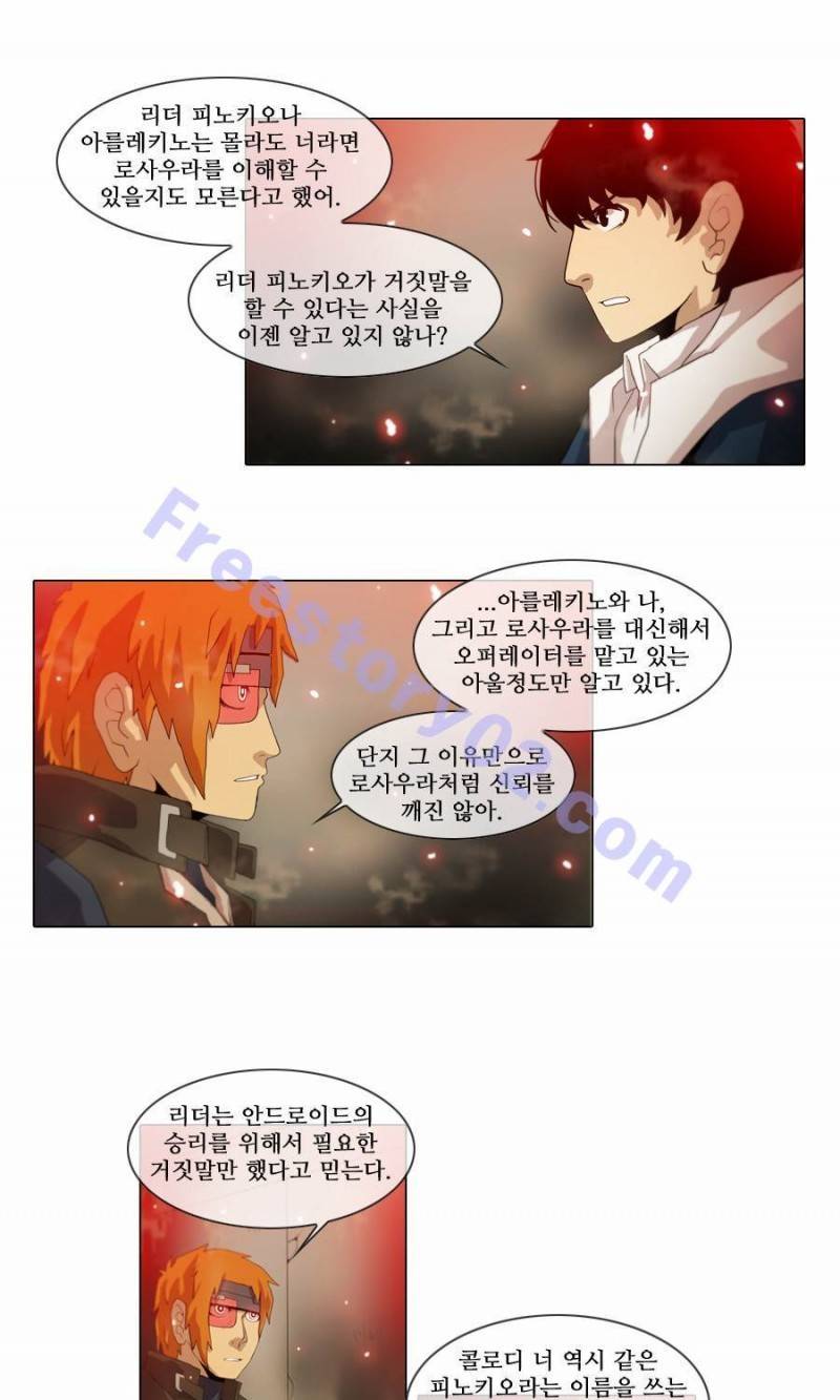 제페토 (시즌2) 17화 5