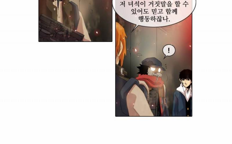 제페토 (시즌2) 17화 6