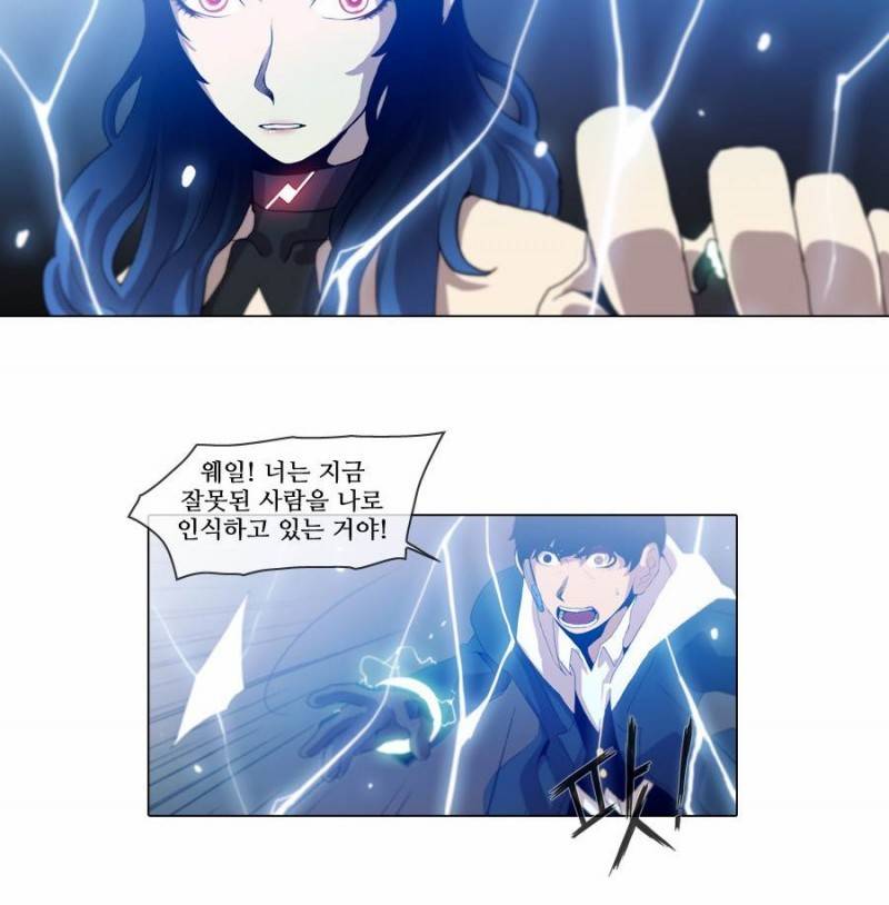 제페토 (시즌2) 27화 2