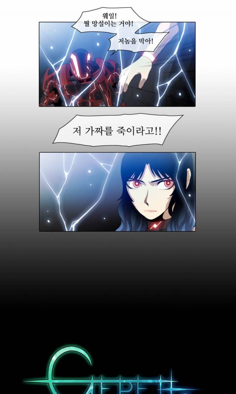 제페토 (시즌2) 27화 3
