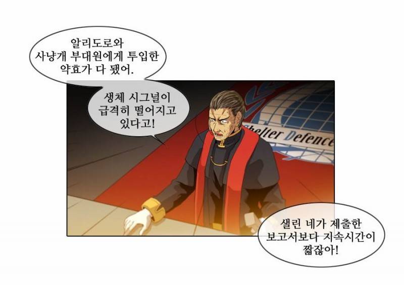 제페토 (시즌2) 27화 6