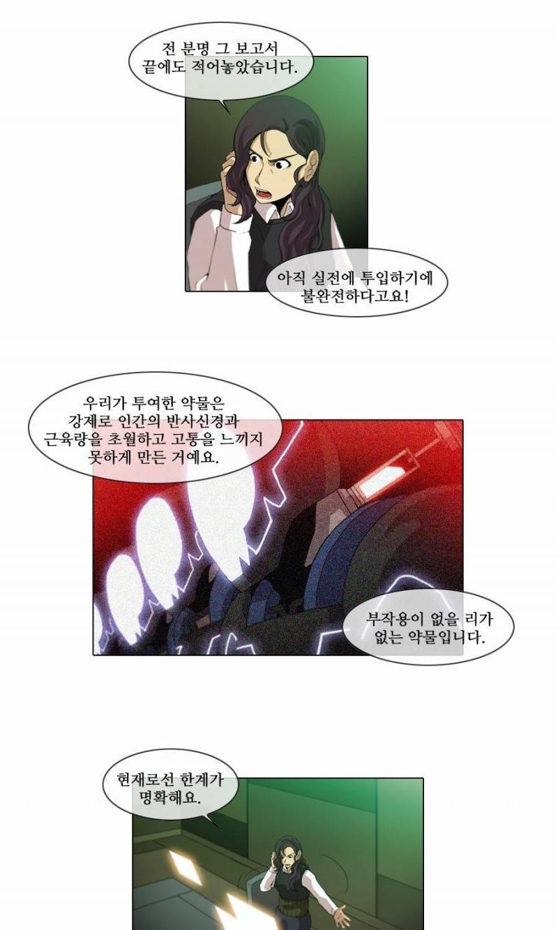 제페토 (시즌2) 27화 7