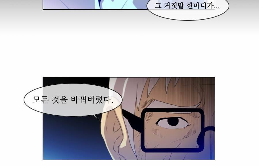 제페토 (시즌2) 37화 2