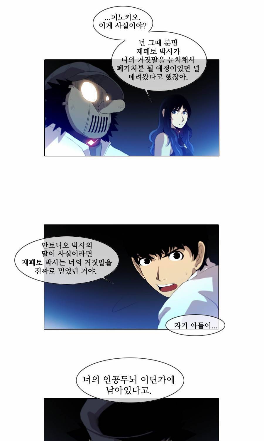 제페토 (시즌2) 37화 3