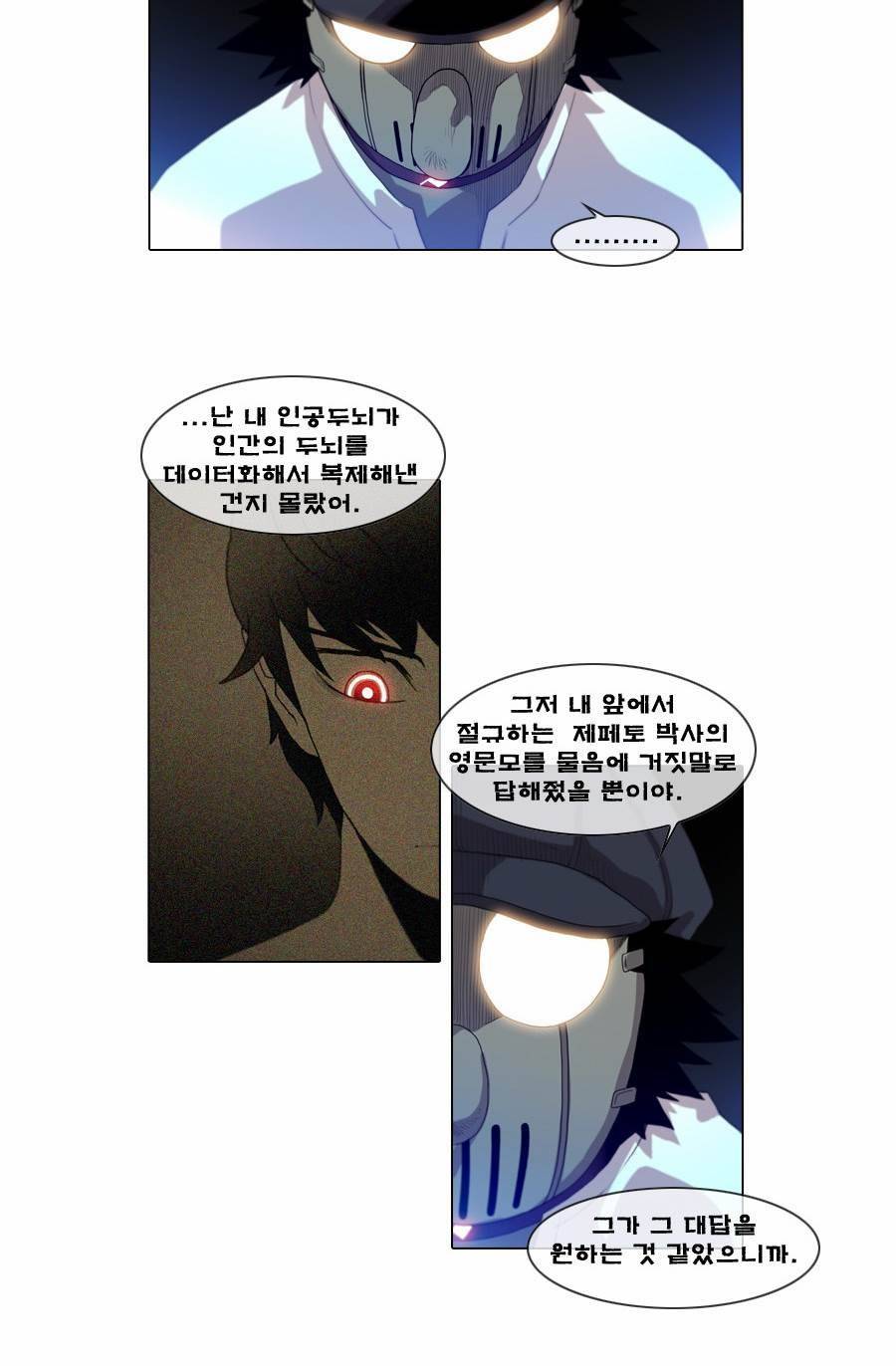 제페토 (시즌2) 37화 4