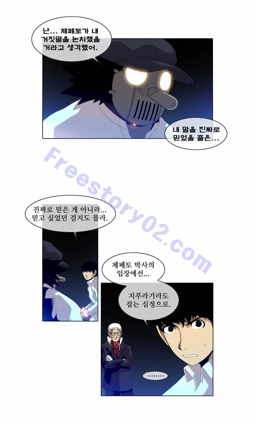 제페토 (시즌2) 37화 5