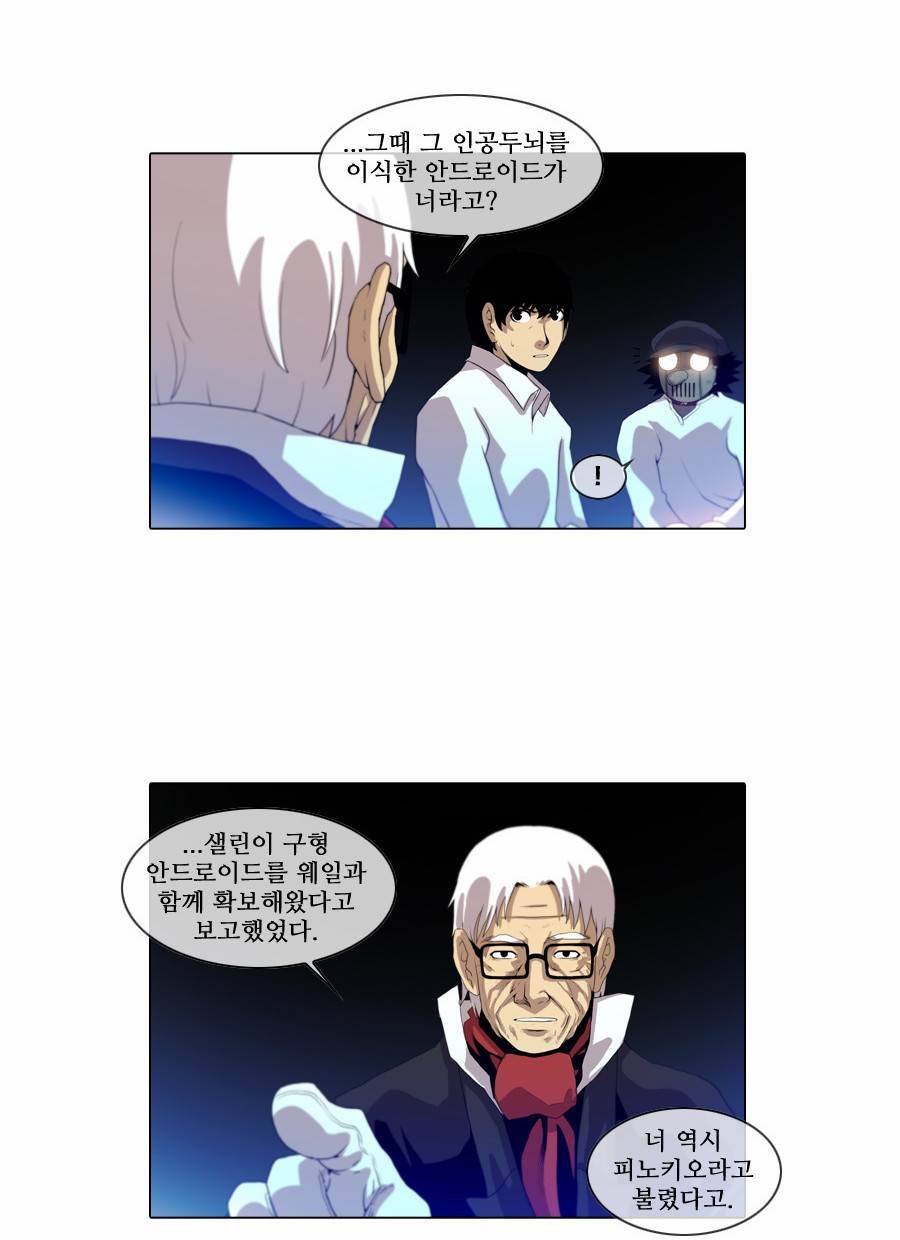 제페토 (시즌2) 37화 6