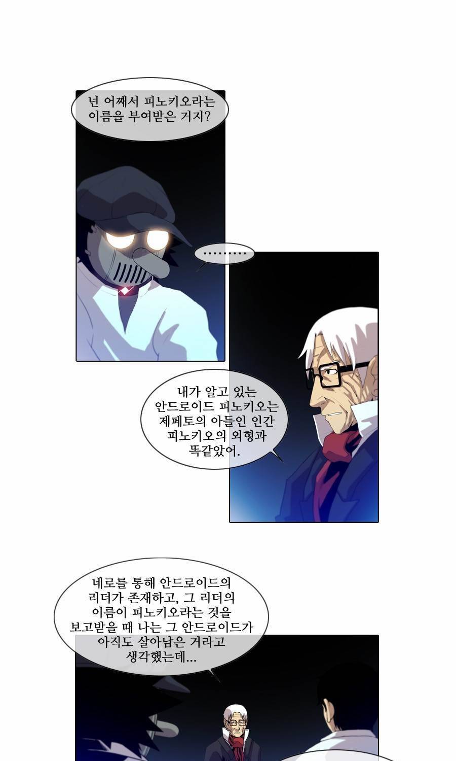 제페토 (시즌2) 37화 7