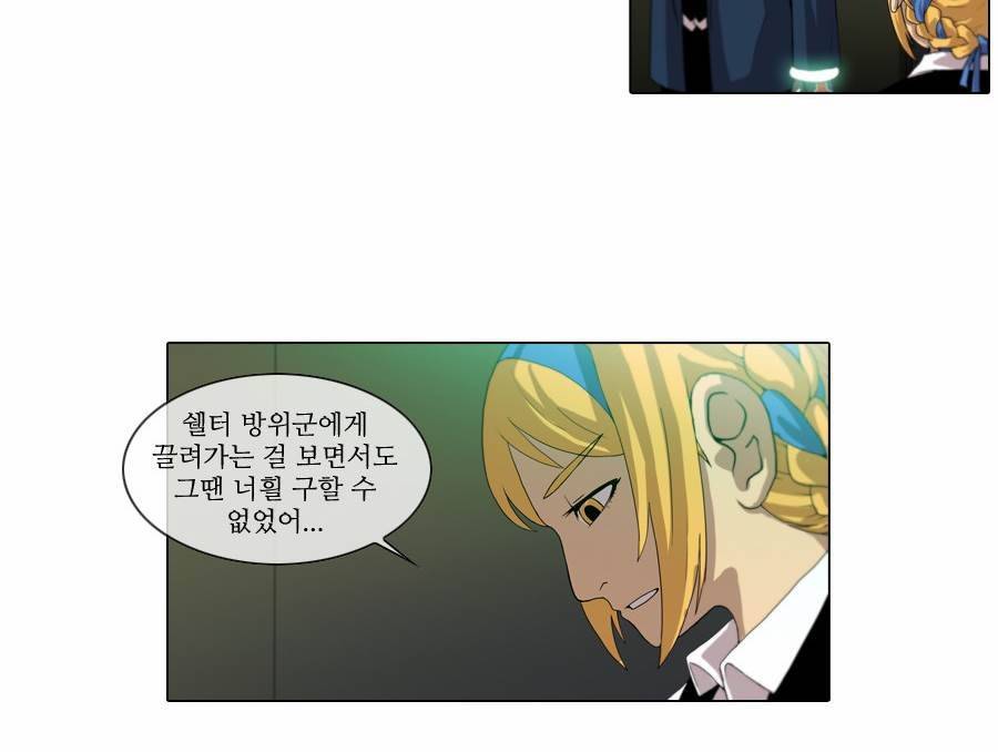 제페토 (시즌2) 47화 6