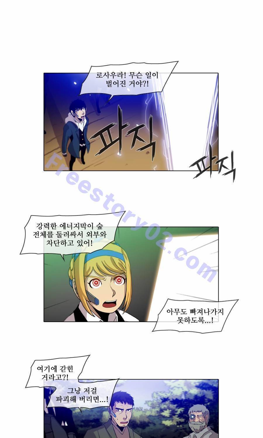 제페토 (시즌2) 57화 5