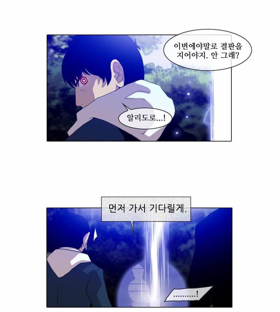 제페토 (시즌2) 57화 7