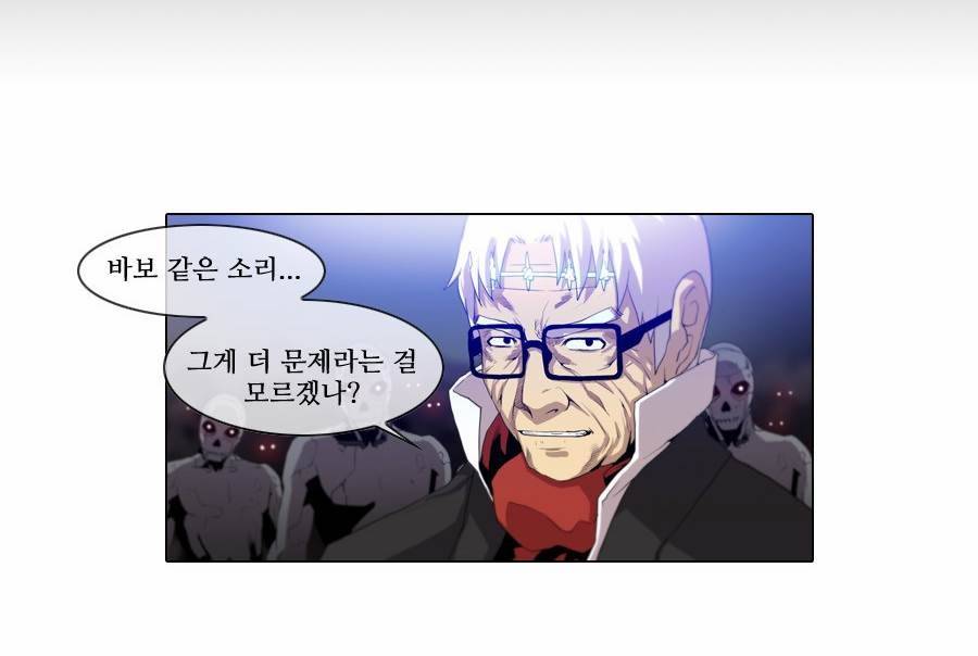 제페토 (시즌2) 67화 2