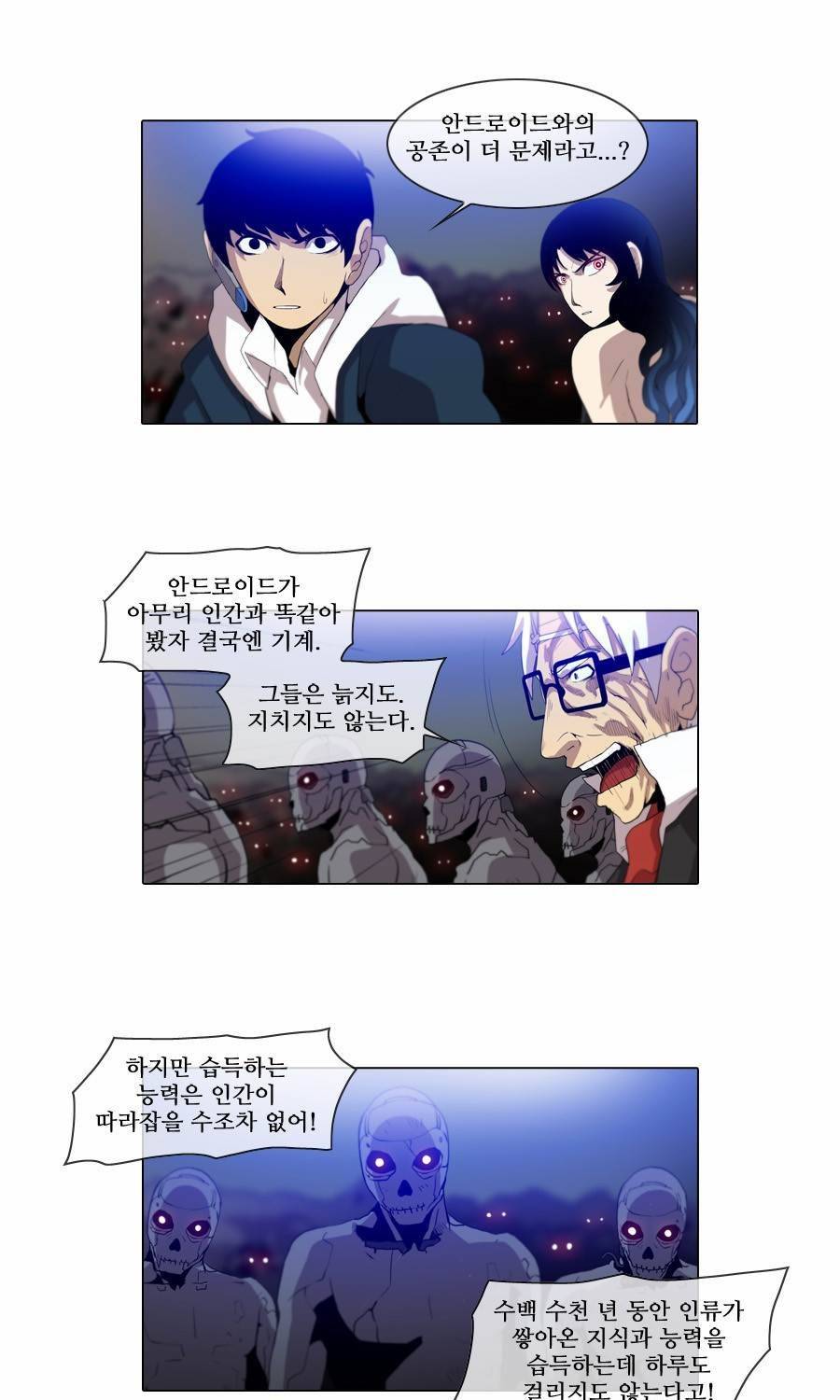 제페토 (시즌2) 67화 3