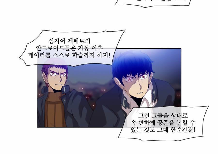 제페토 (시즌2) 67화 4
