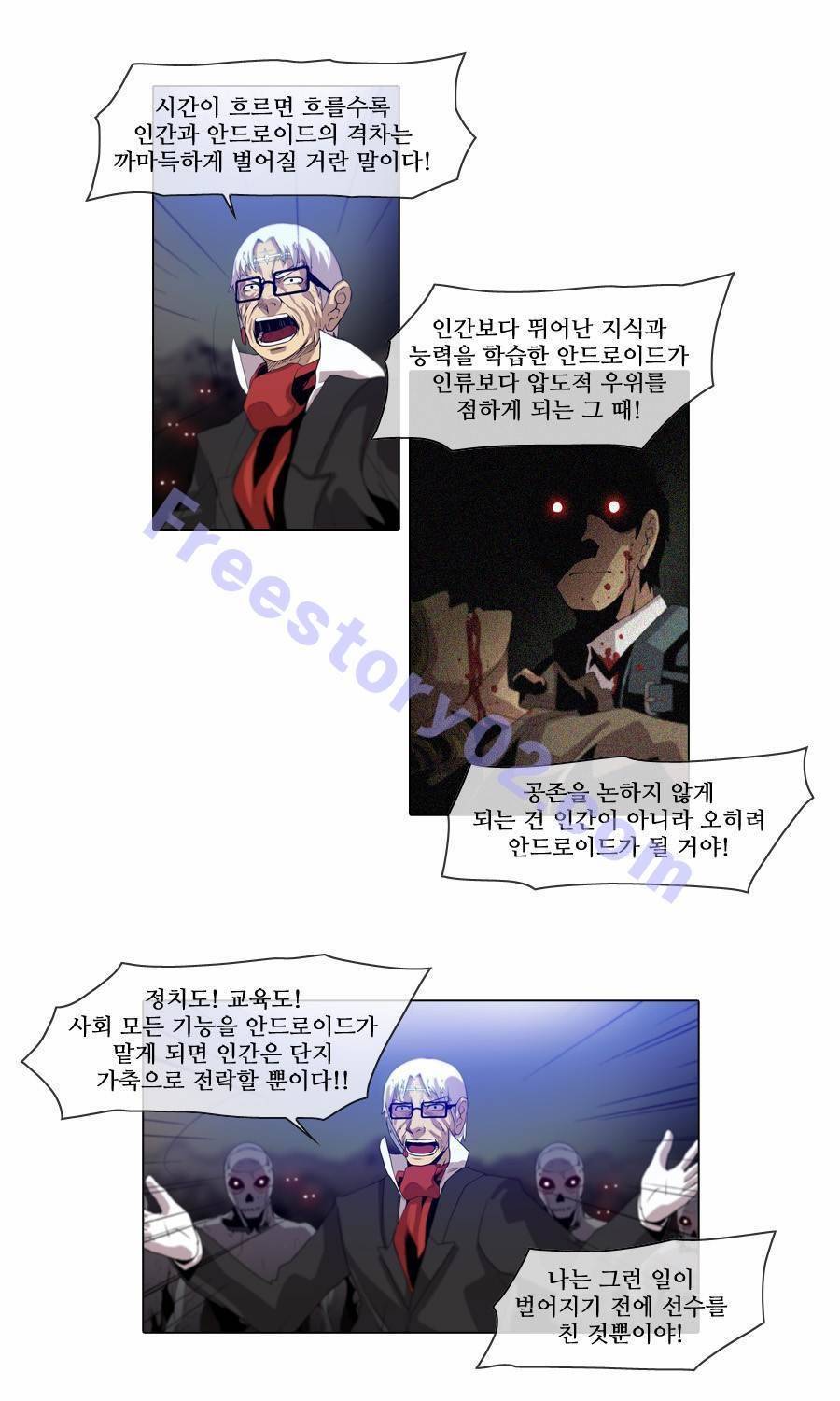 제페토 (시즌2) 67화 5