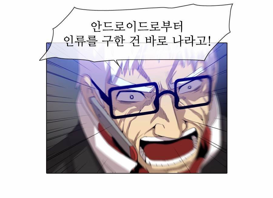 제페토 (시즌2) 67화 6