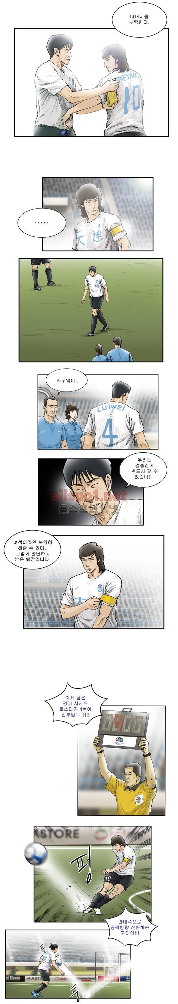 로스타임 106화 2