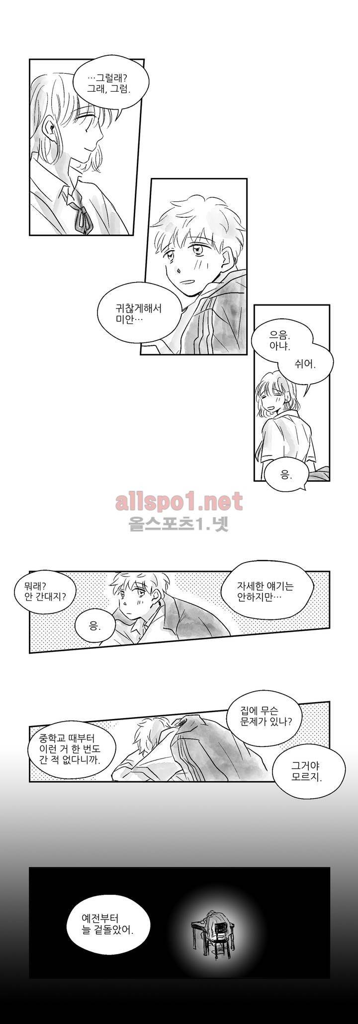소라의 눈 6화 2