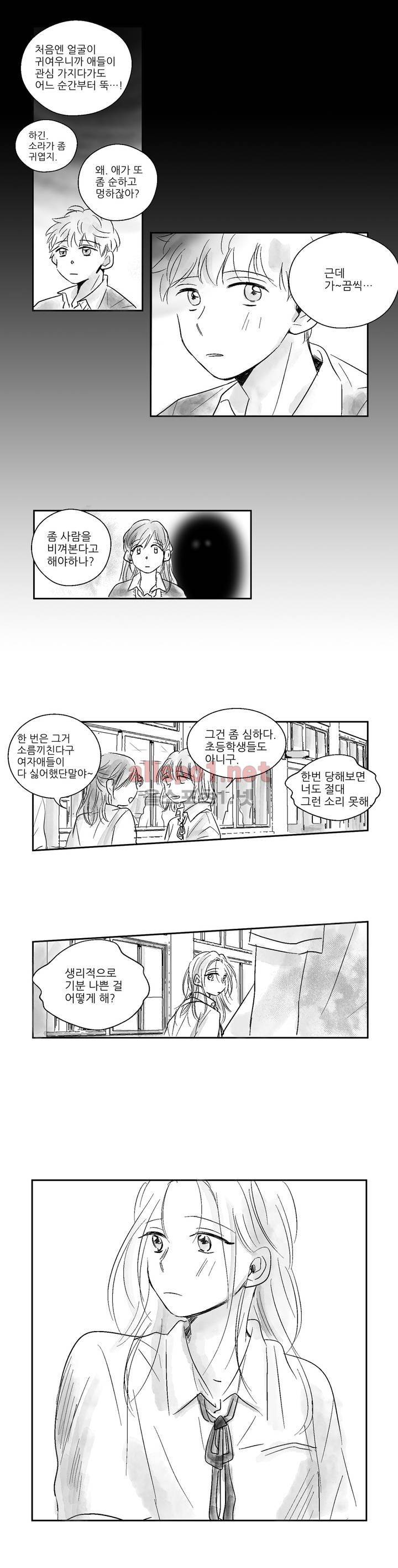 소라의 눈 6화 3