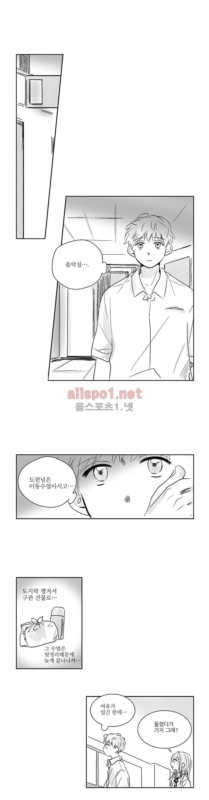 소라의 눈 6화 5