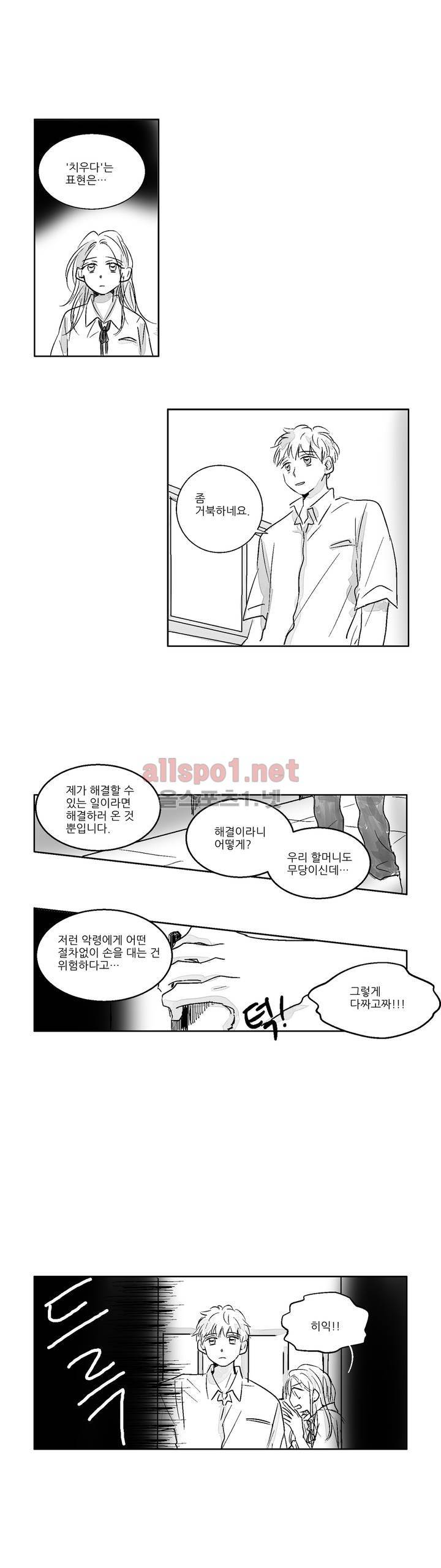 소라의 눈 6화 7