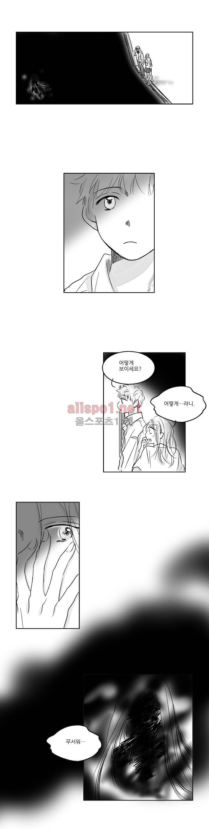 소라의 눈 6화 8